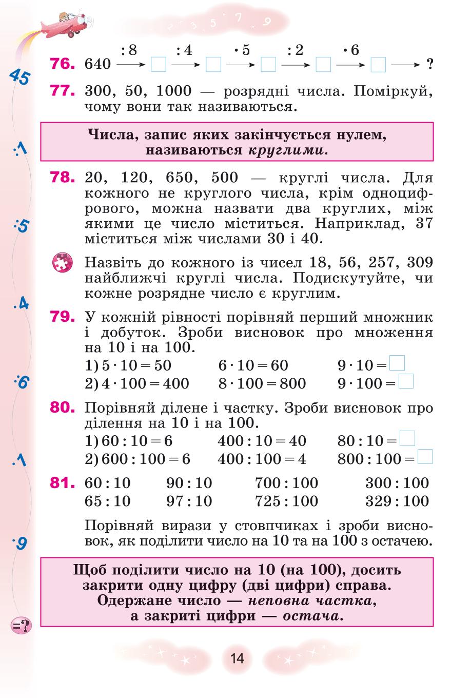Мініатюра 14