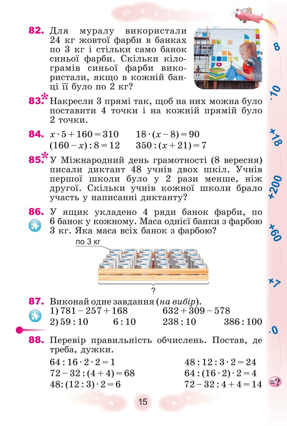 Мініатюра 15