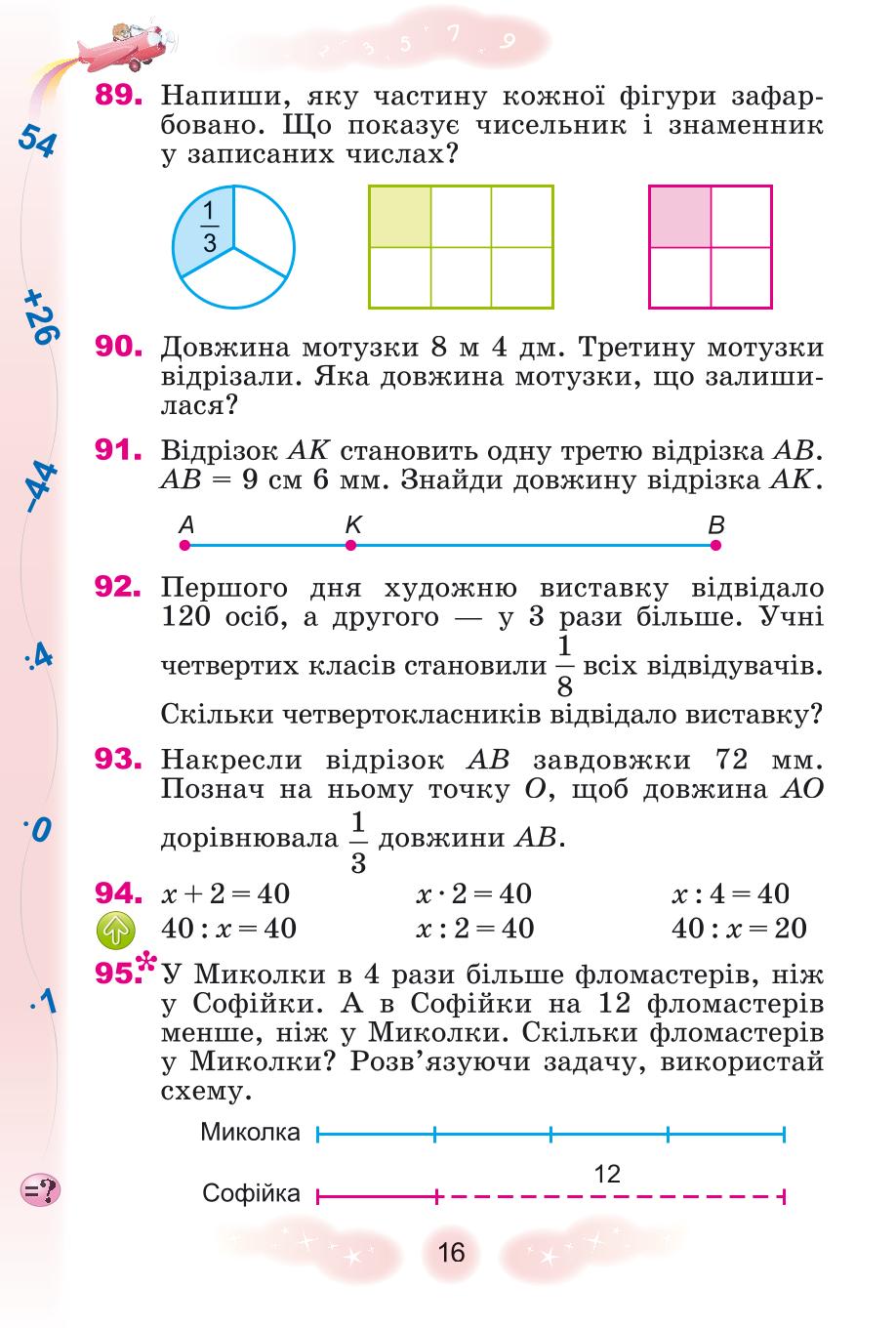 Мініатюра 16