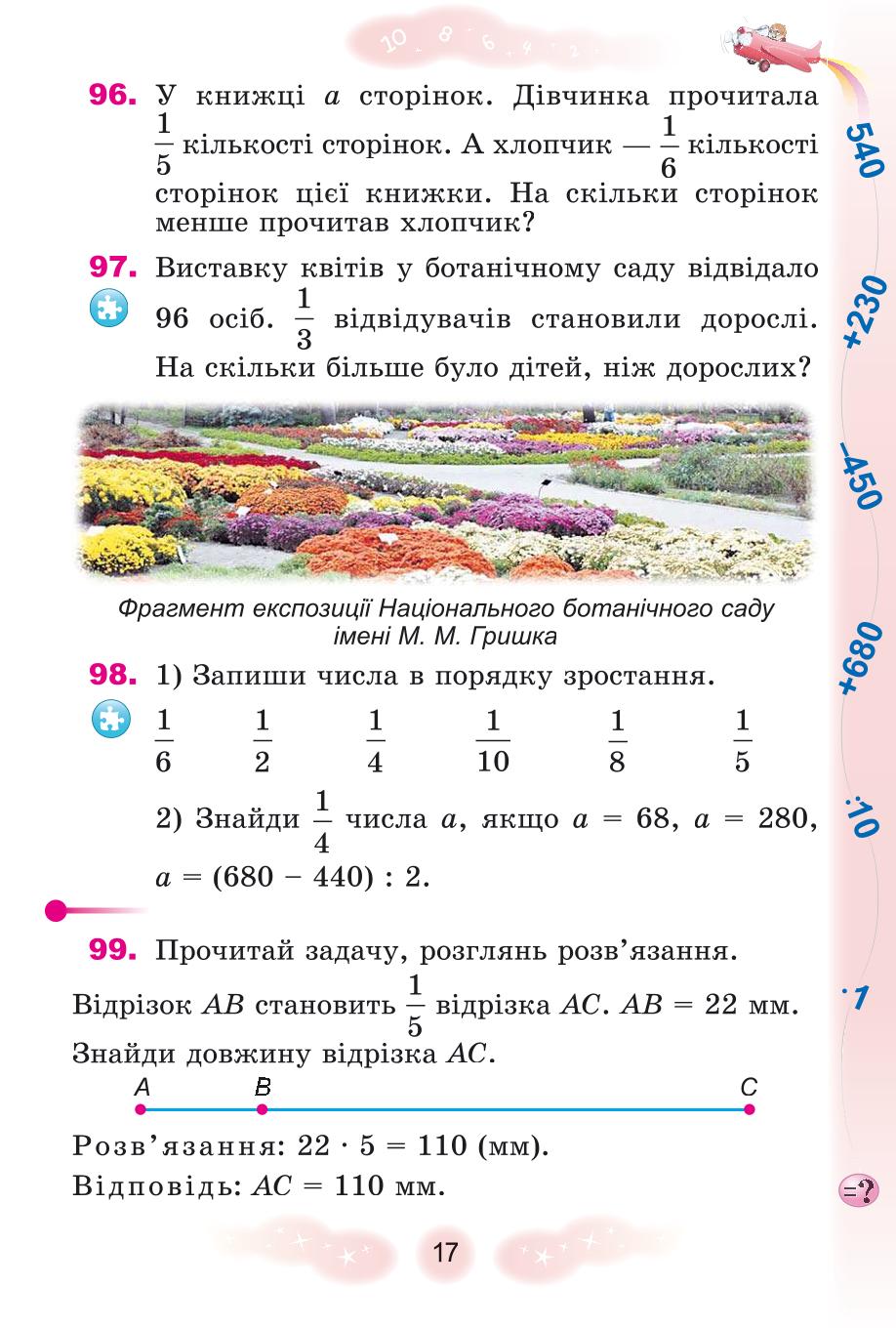 Мініатюра 17
