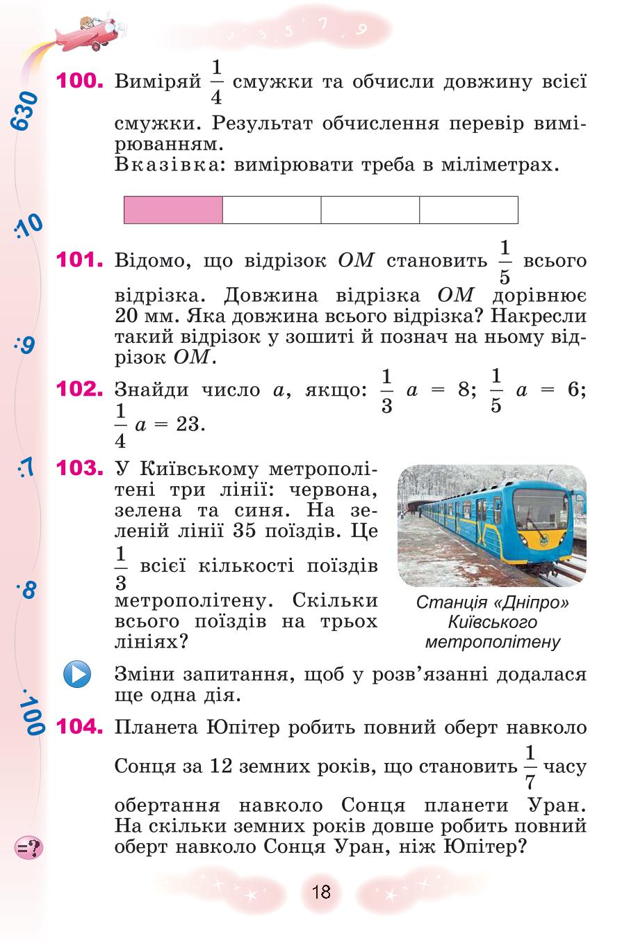 Мініатюра 18