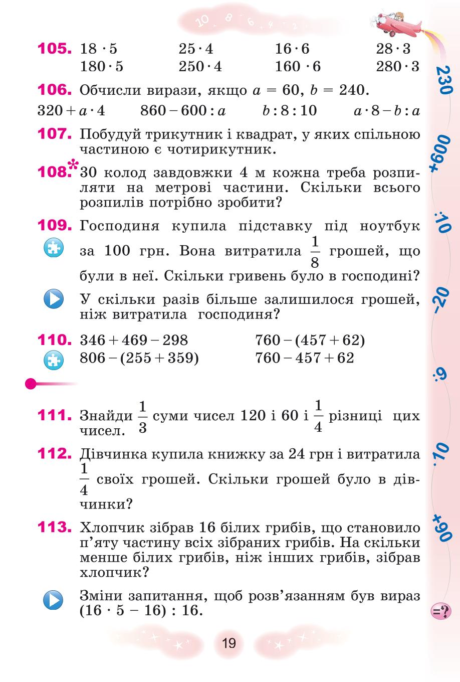 Мініатюра 19