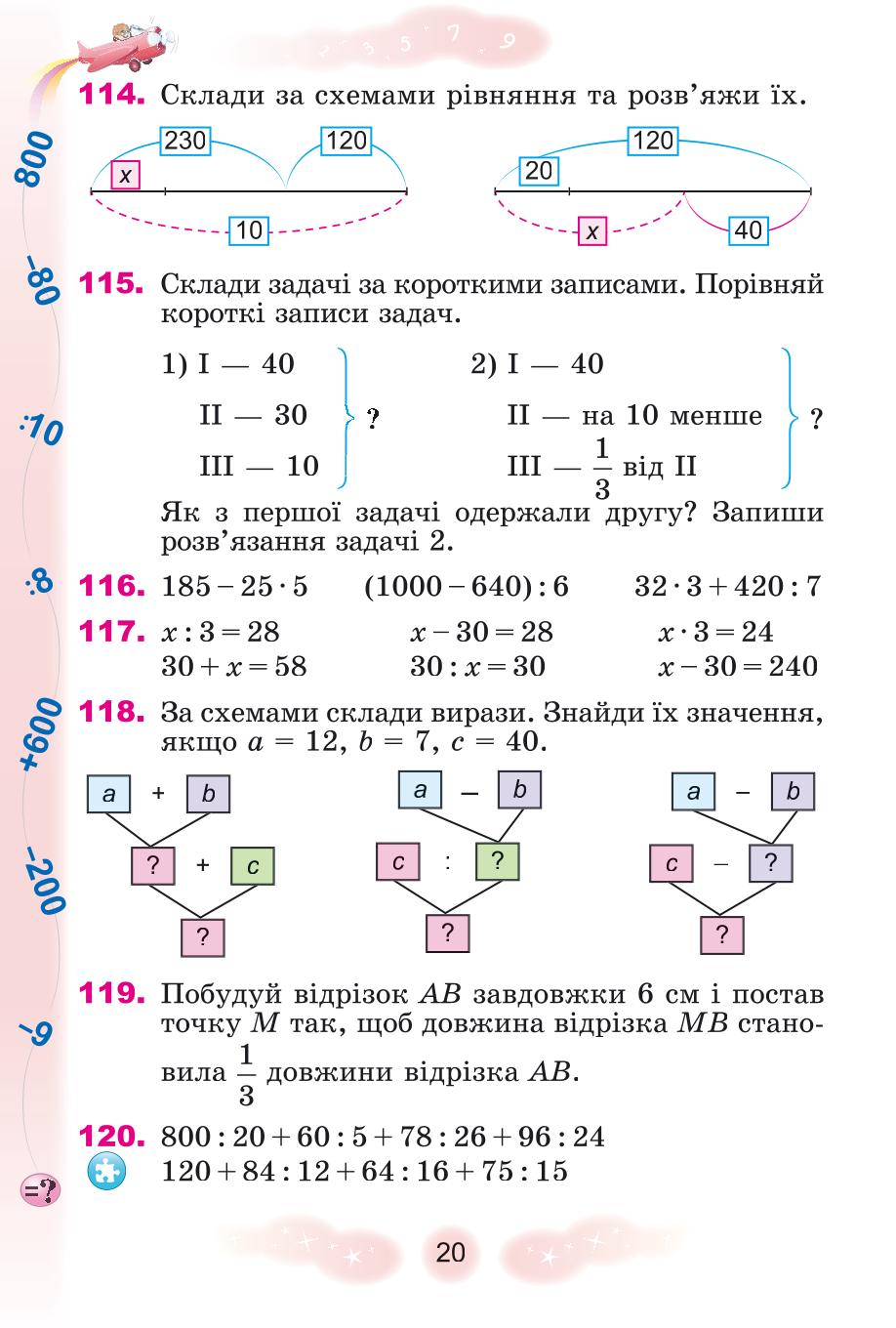 Мініатюра 20