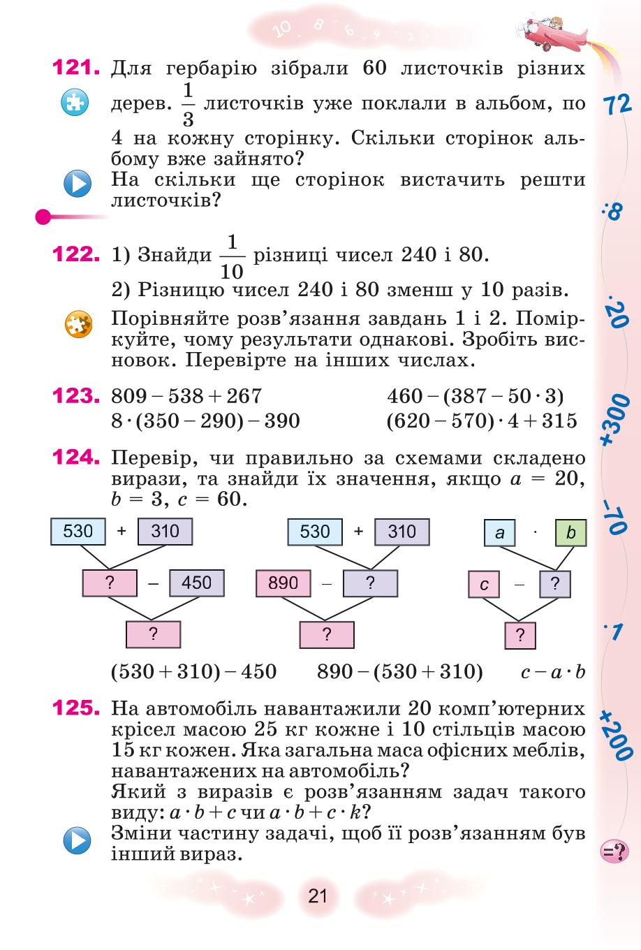 Мініатюра 21