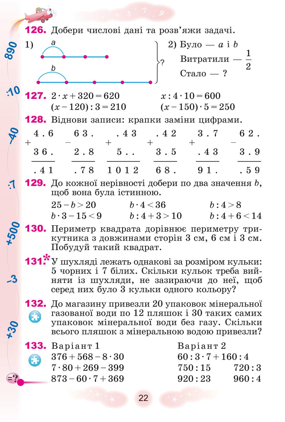 Мініатюра 22