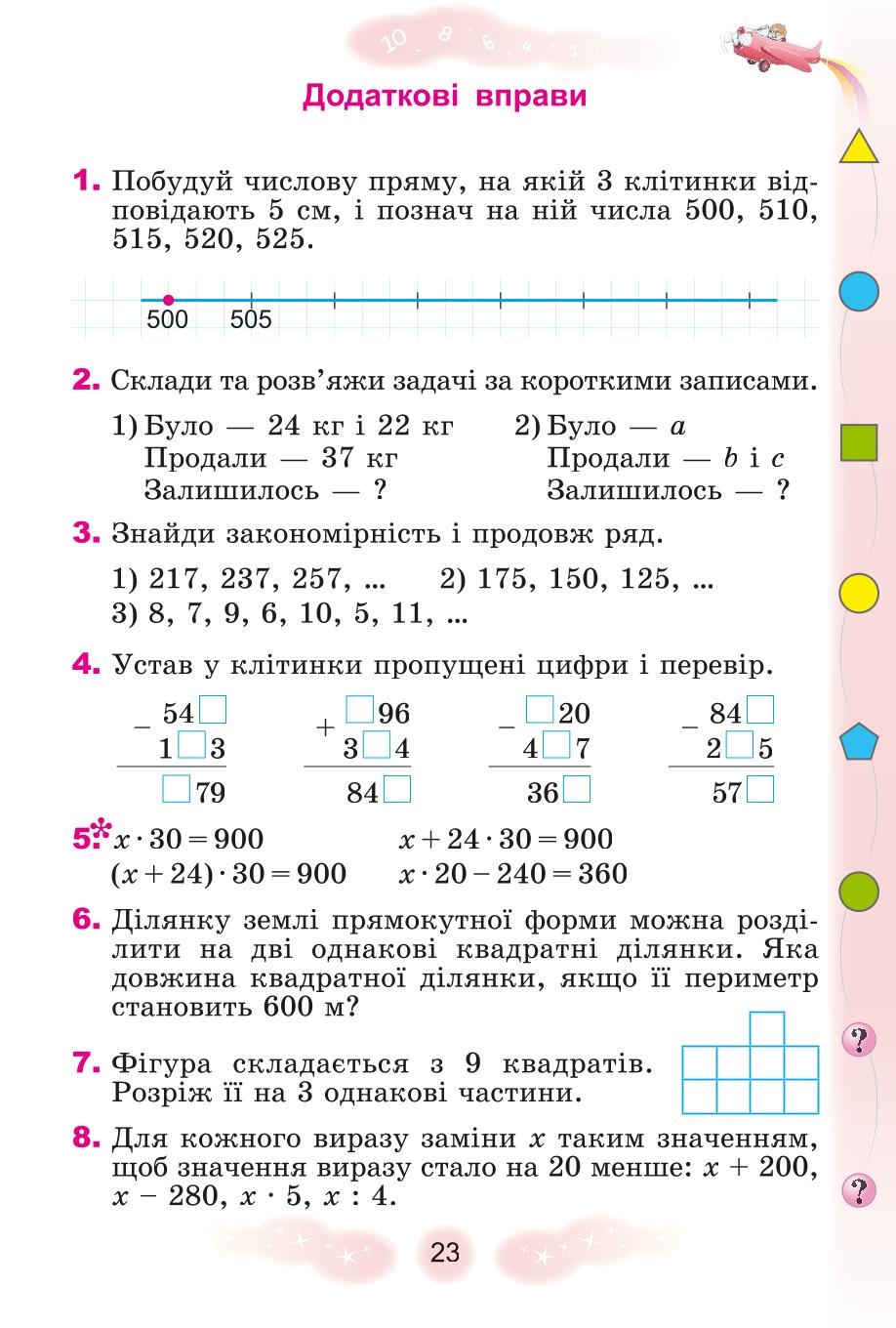 Мініатюра 23