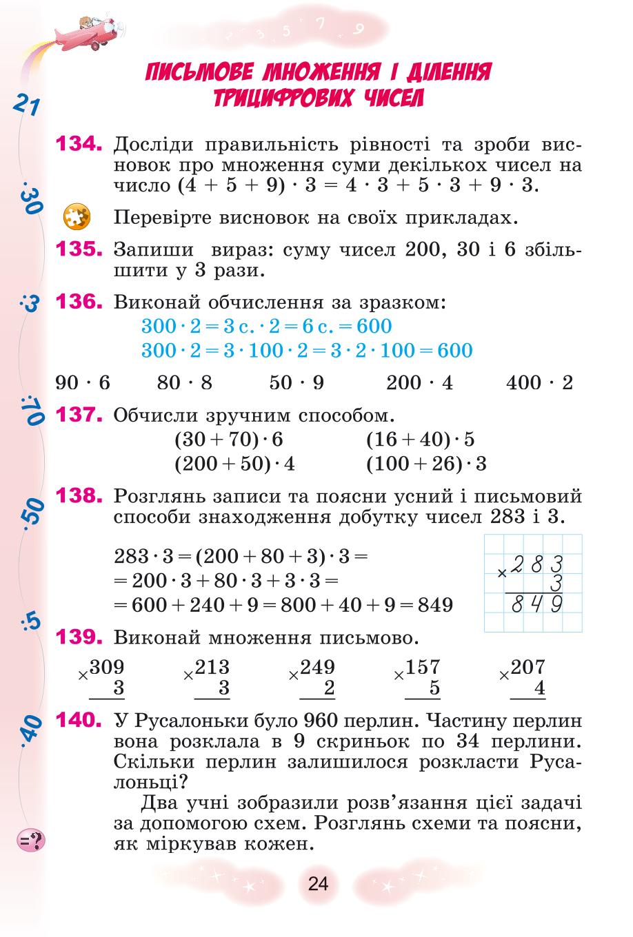 Мініатюра 24