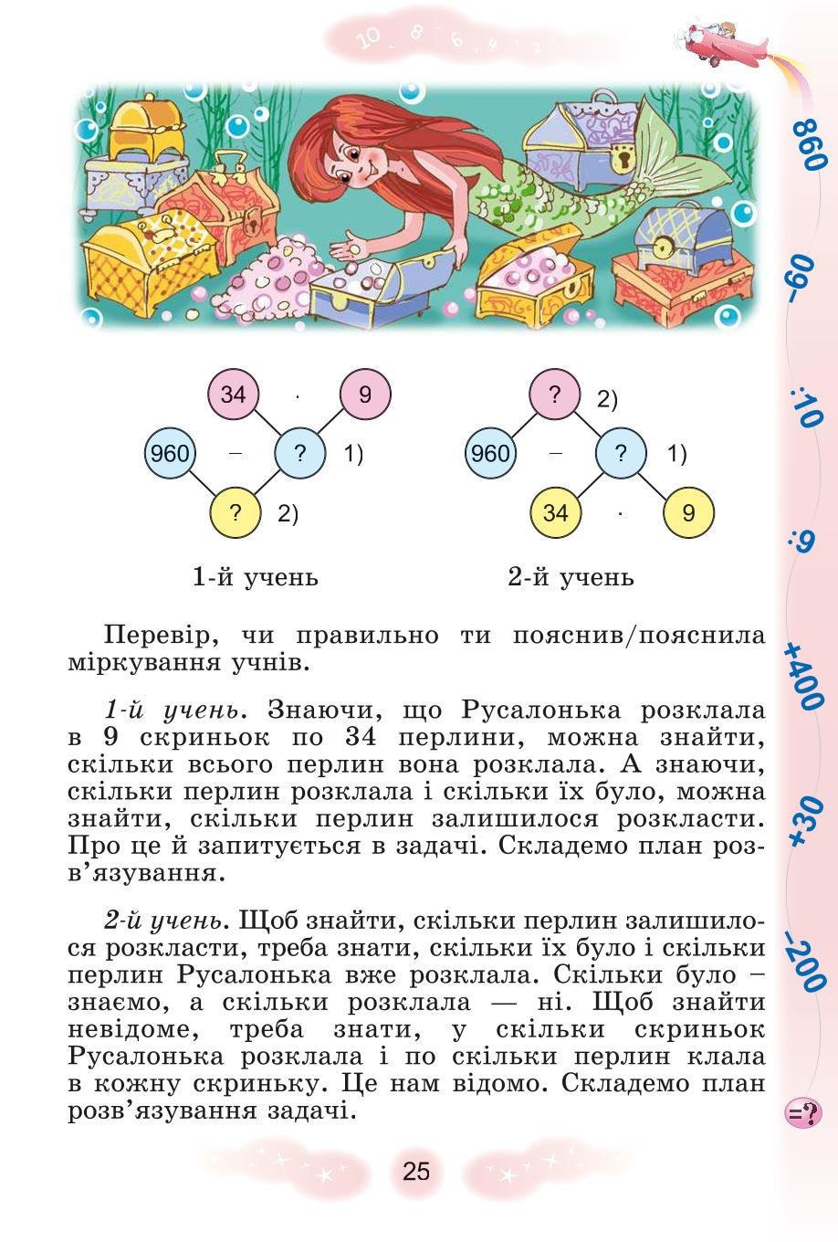 Мініатюра 25