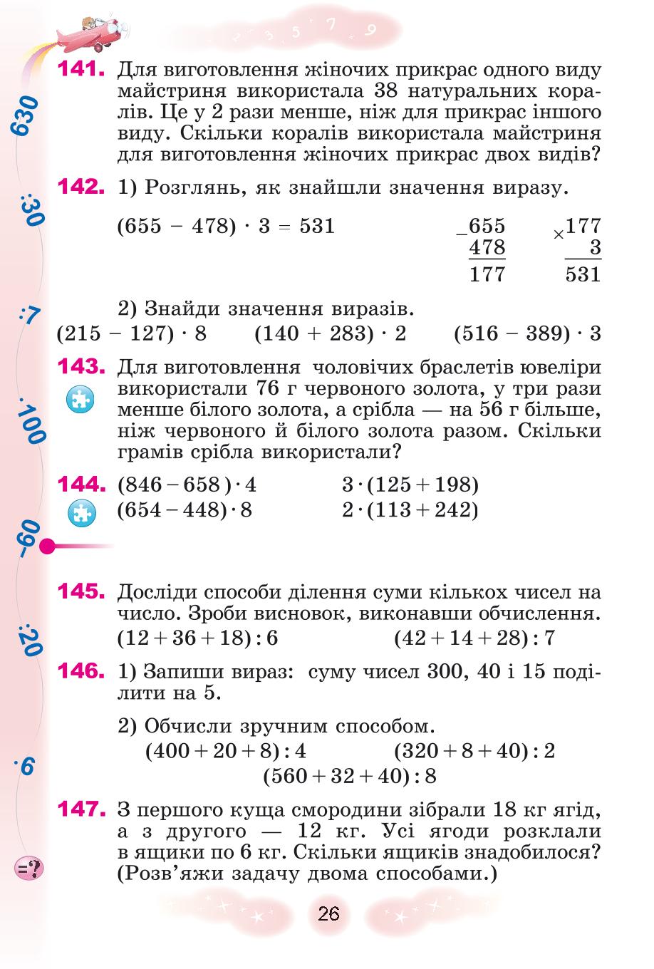 Мініатюра 26