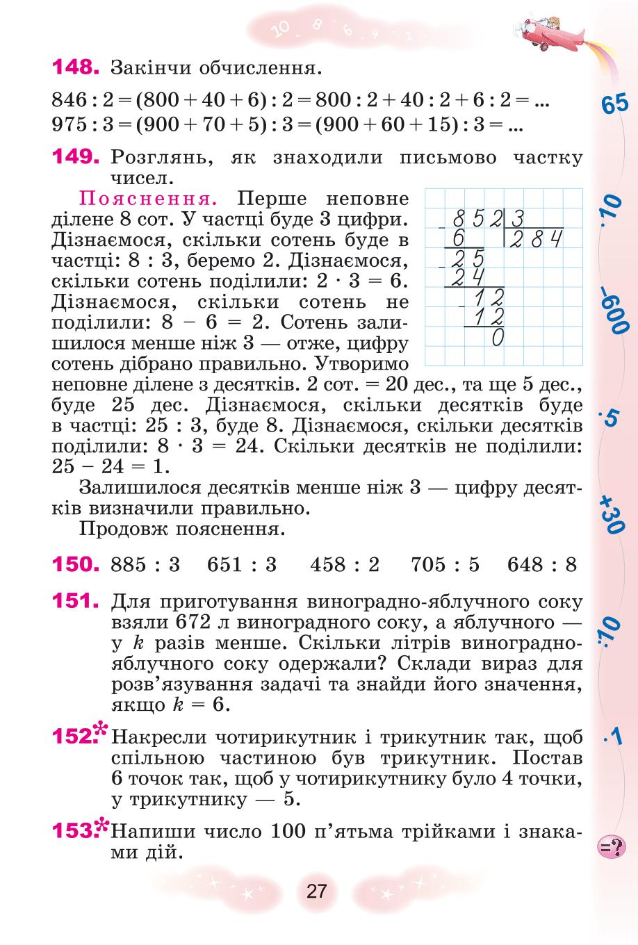 Мініатюра 27