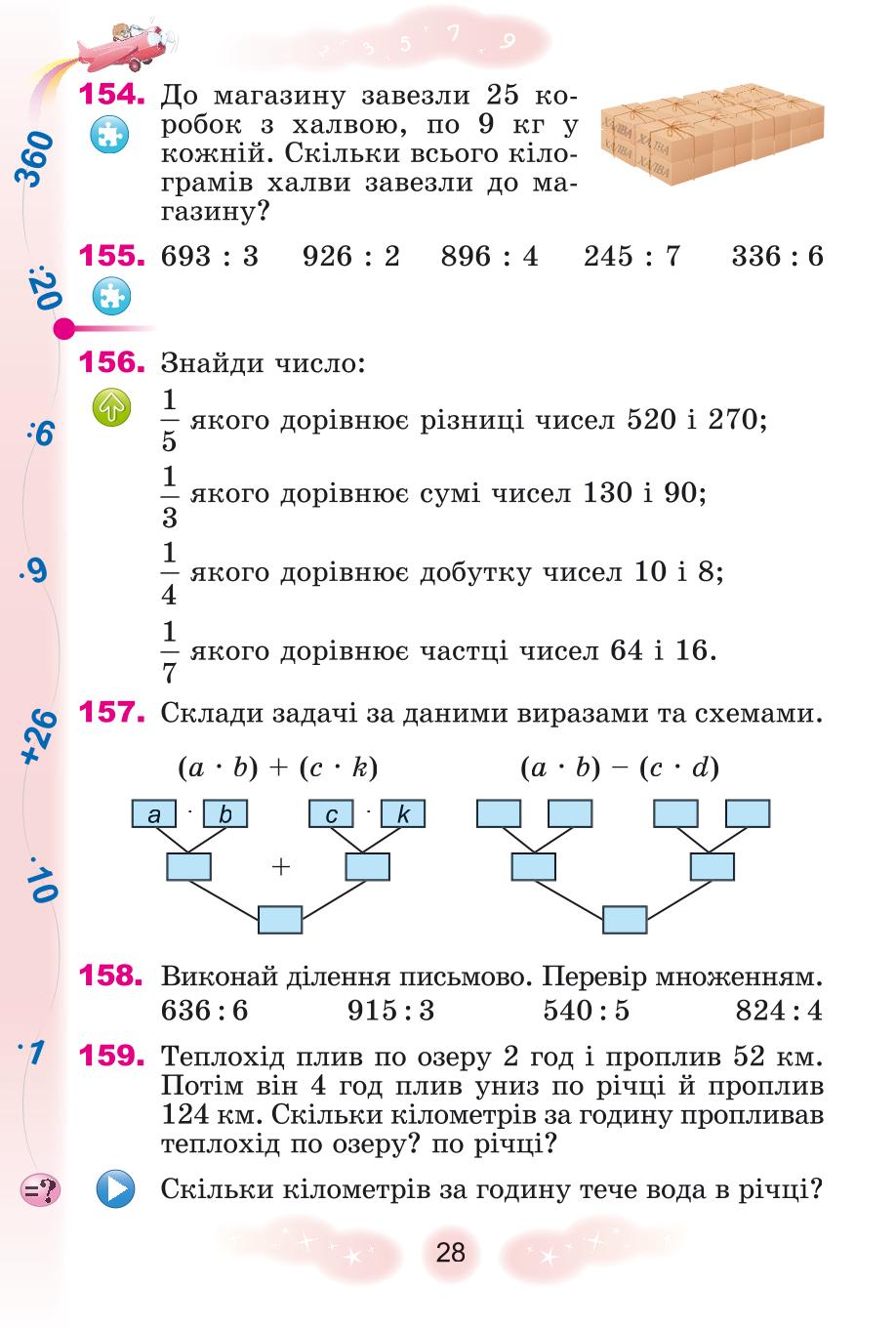 Мініатюра 28