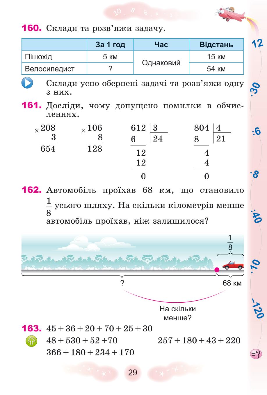 Мініатюра 29