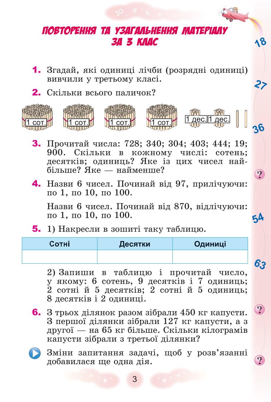 Мініатюра 3