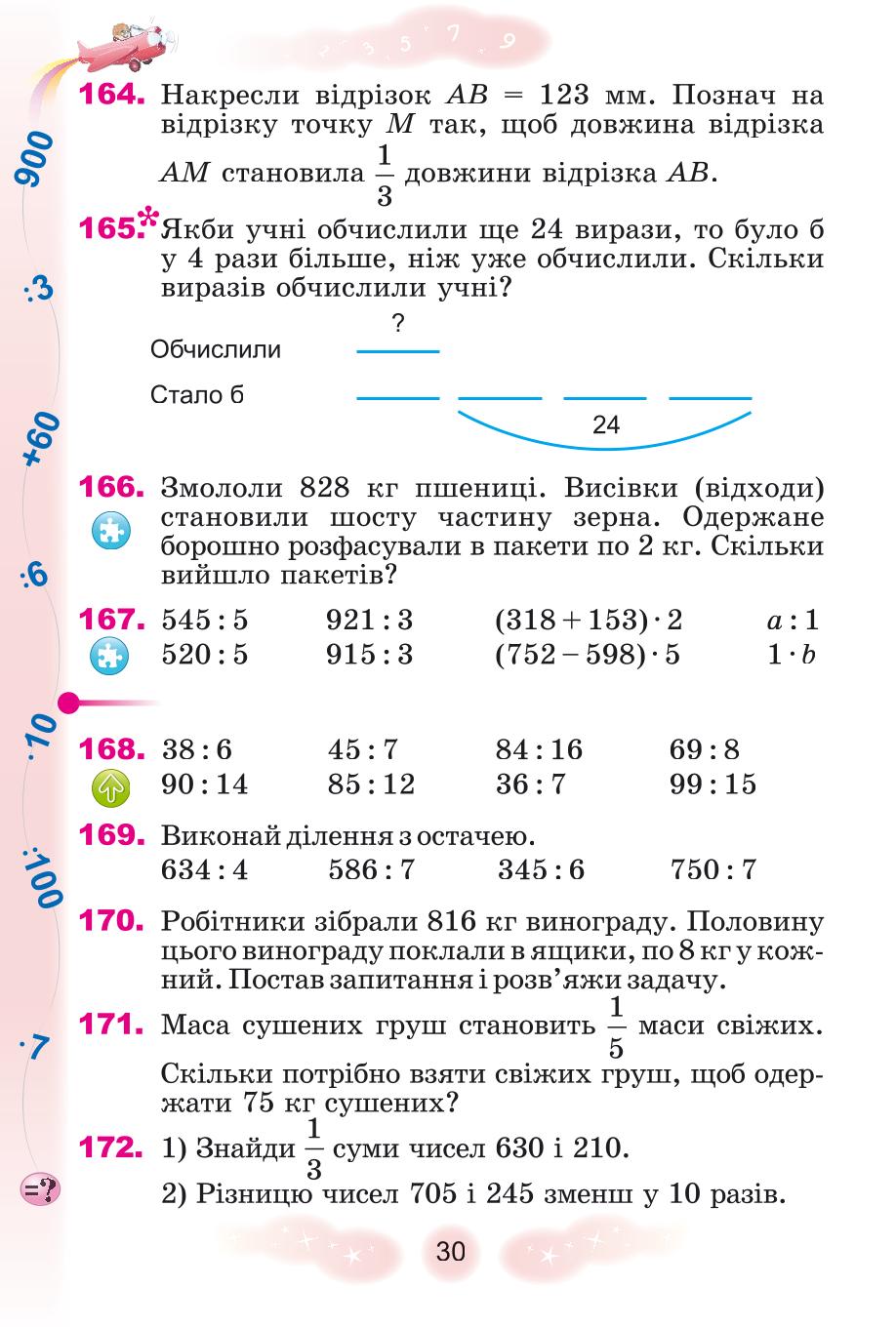Мініатюра 30