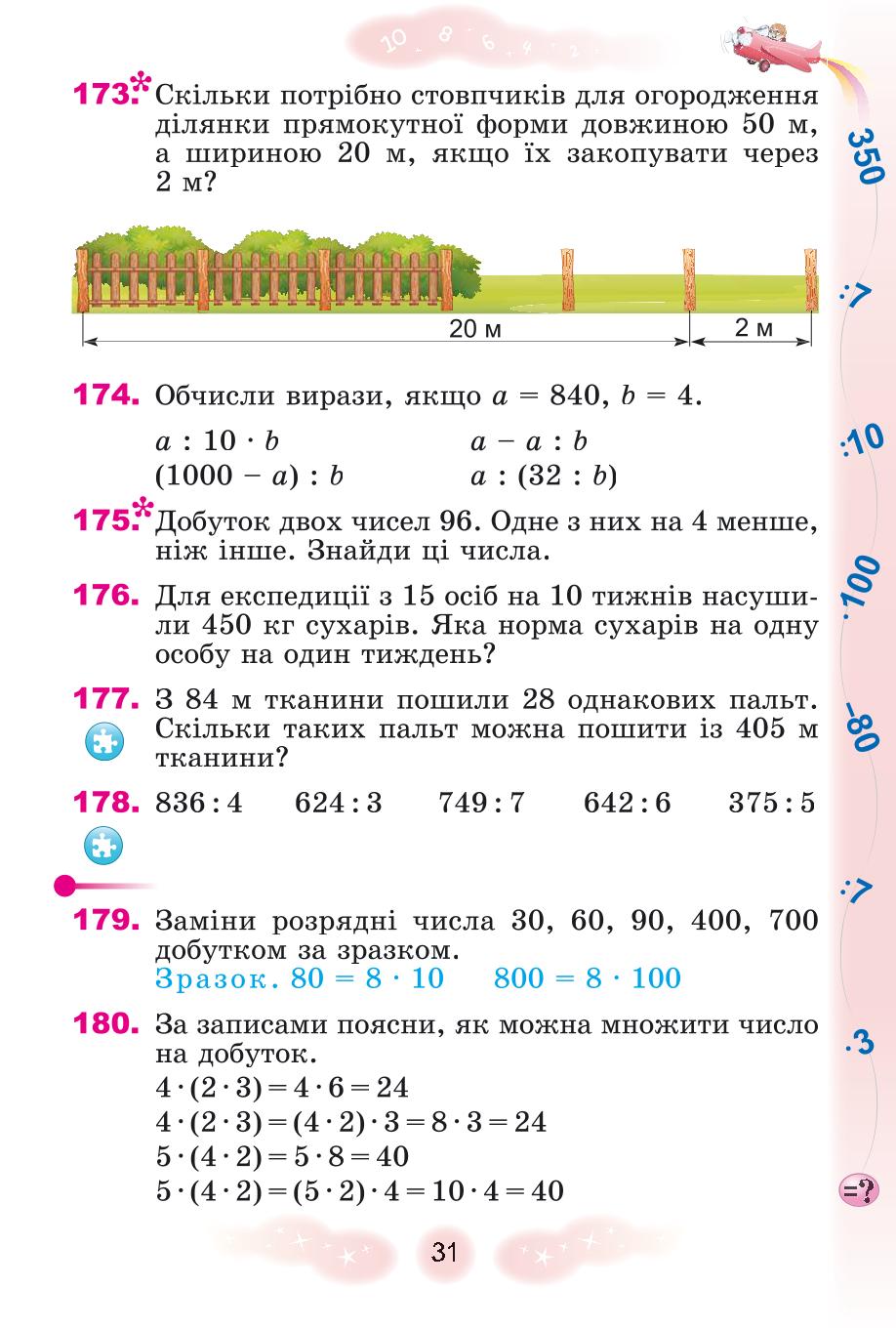 Мініатюра 31