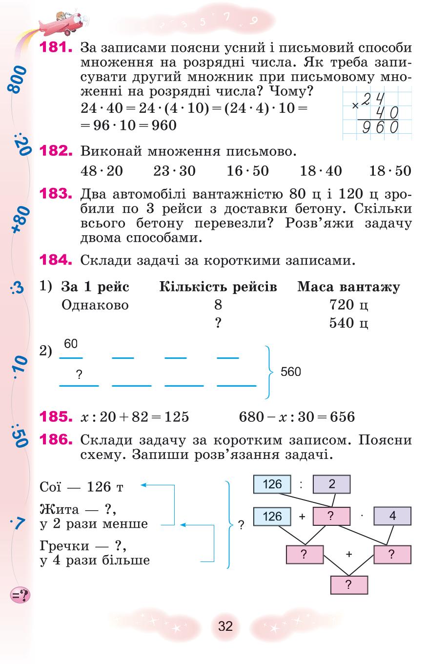 Мініатюра 32