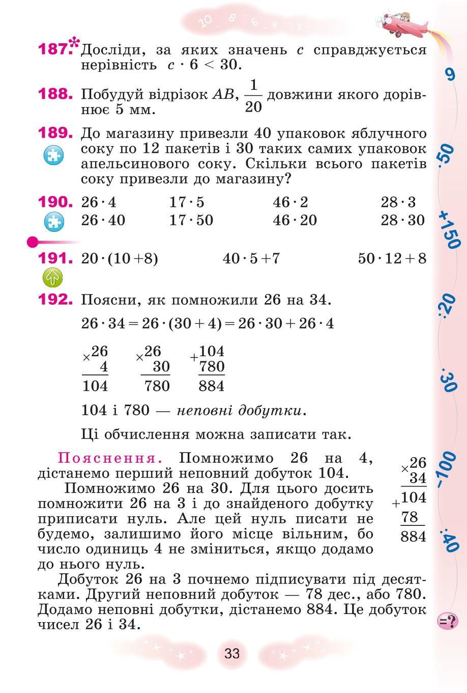 Мініатюра 33