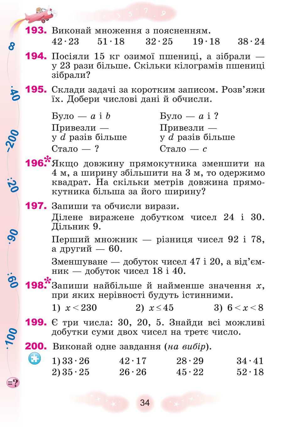 Мініатюра 34
