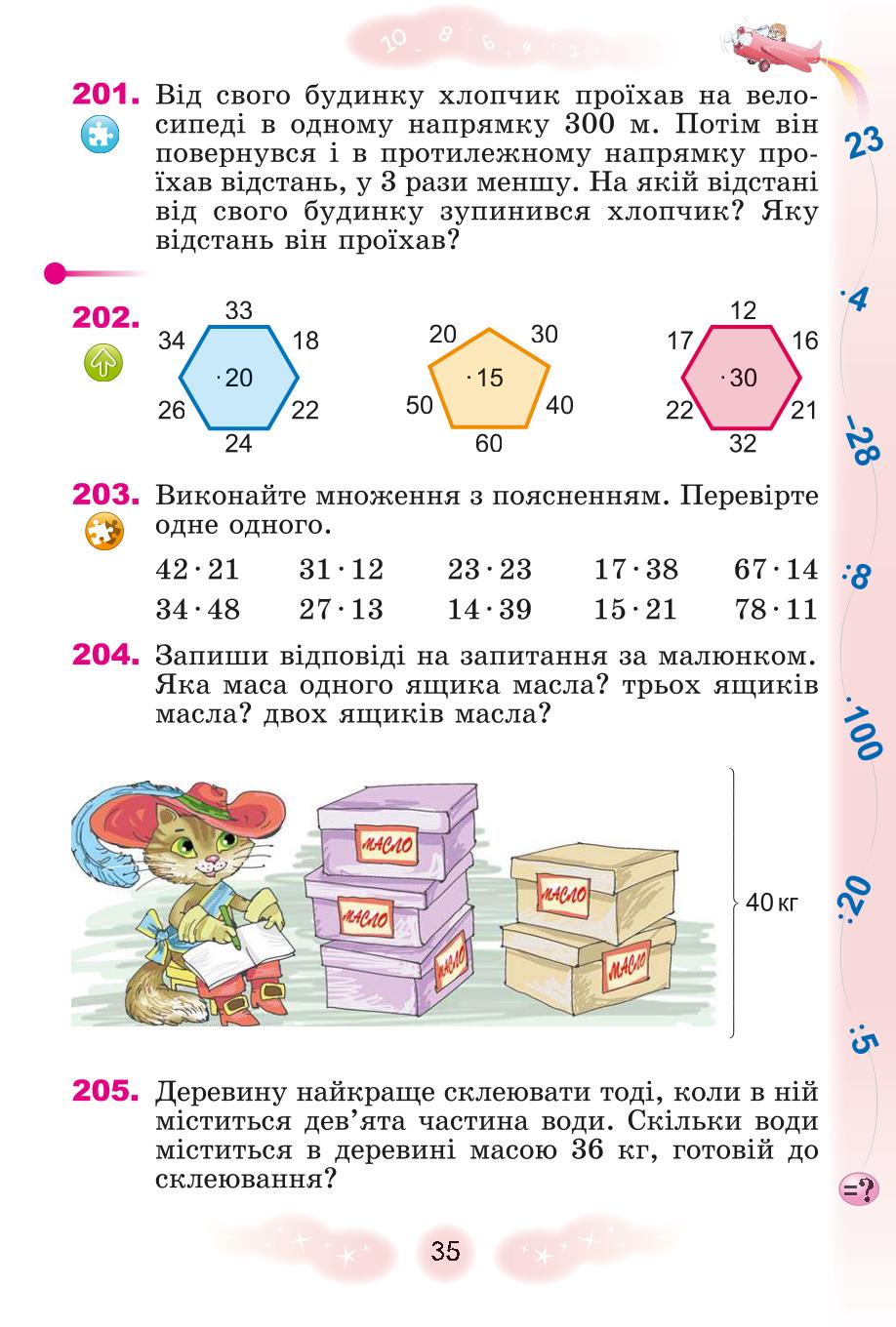 Мініатюра 35
