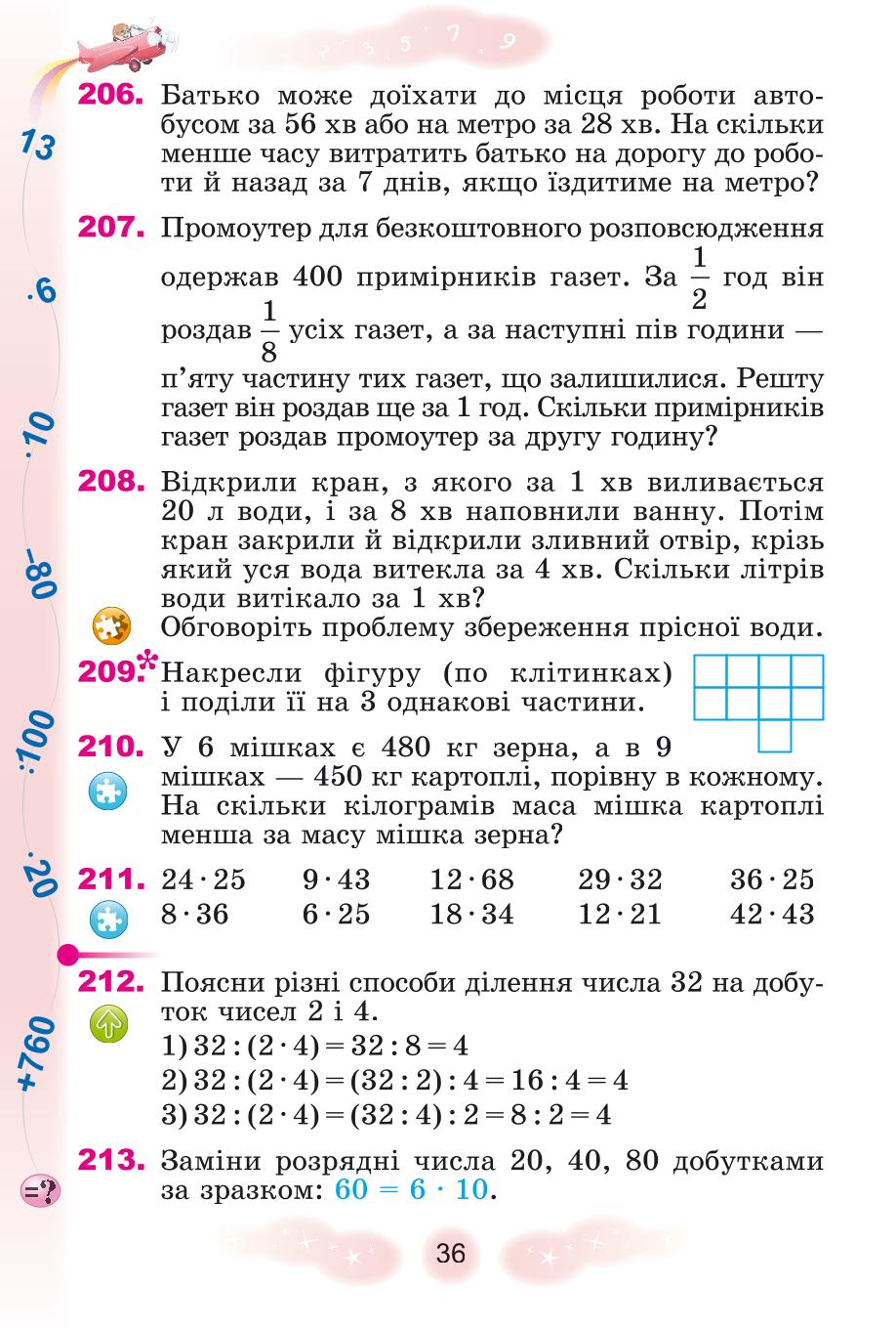 Мініатюра 36