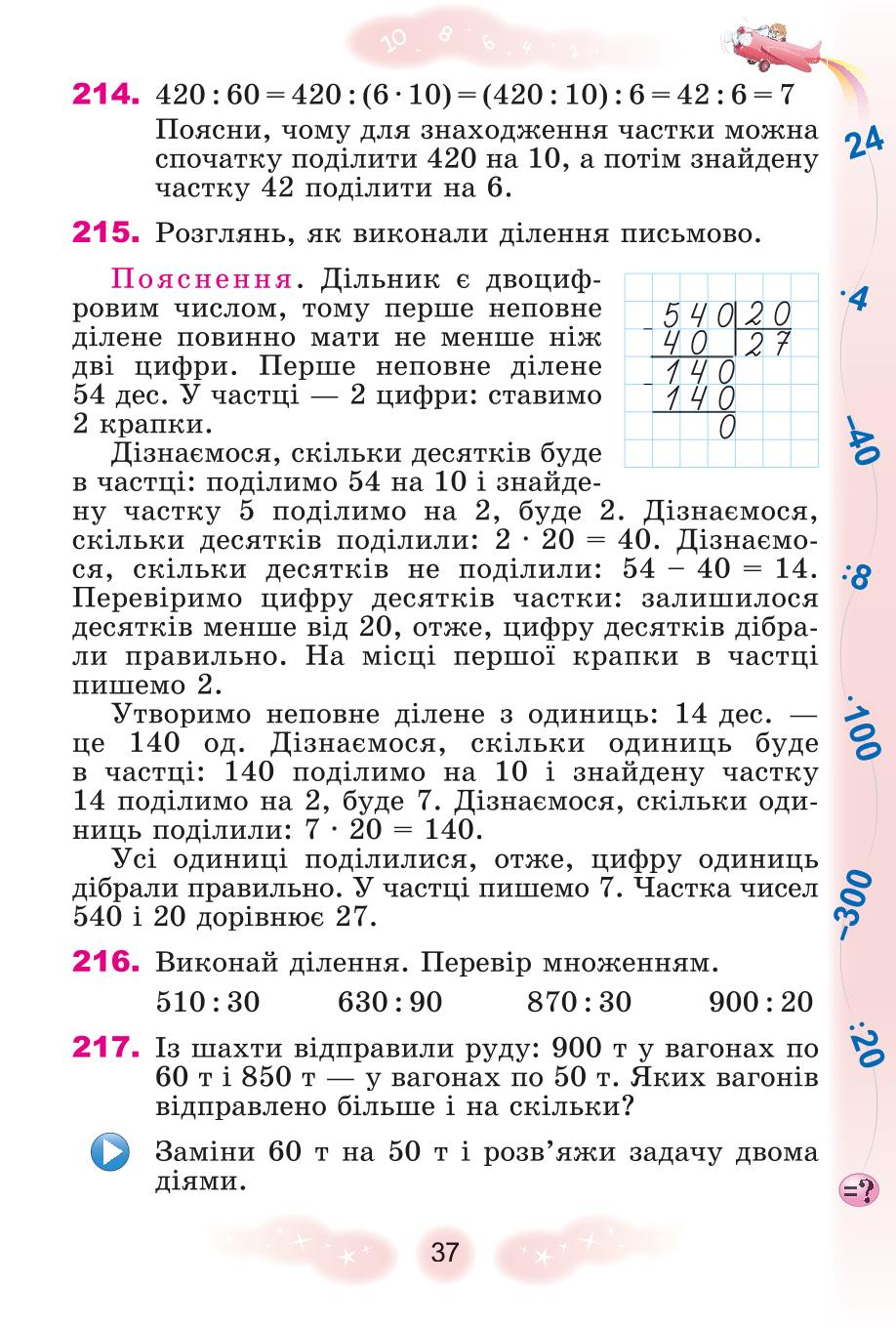 Мініатюра 37