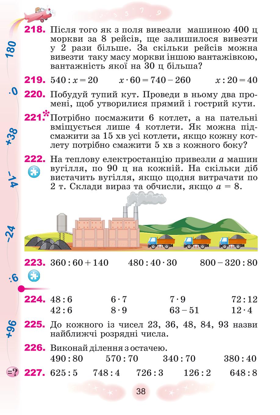Мініатюра 38