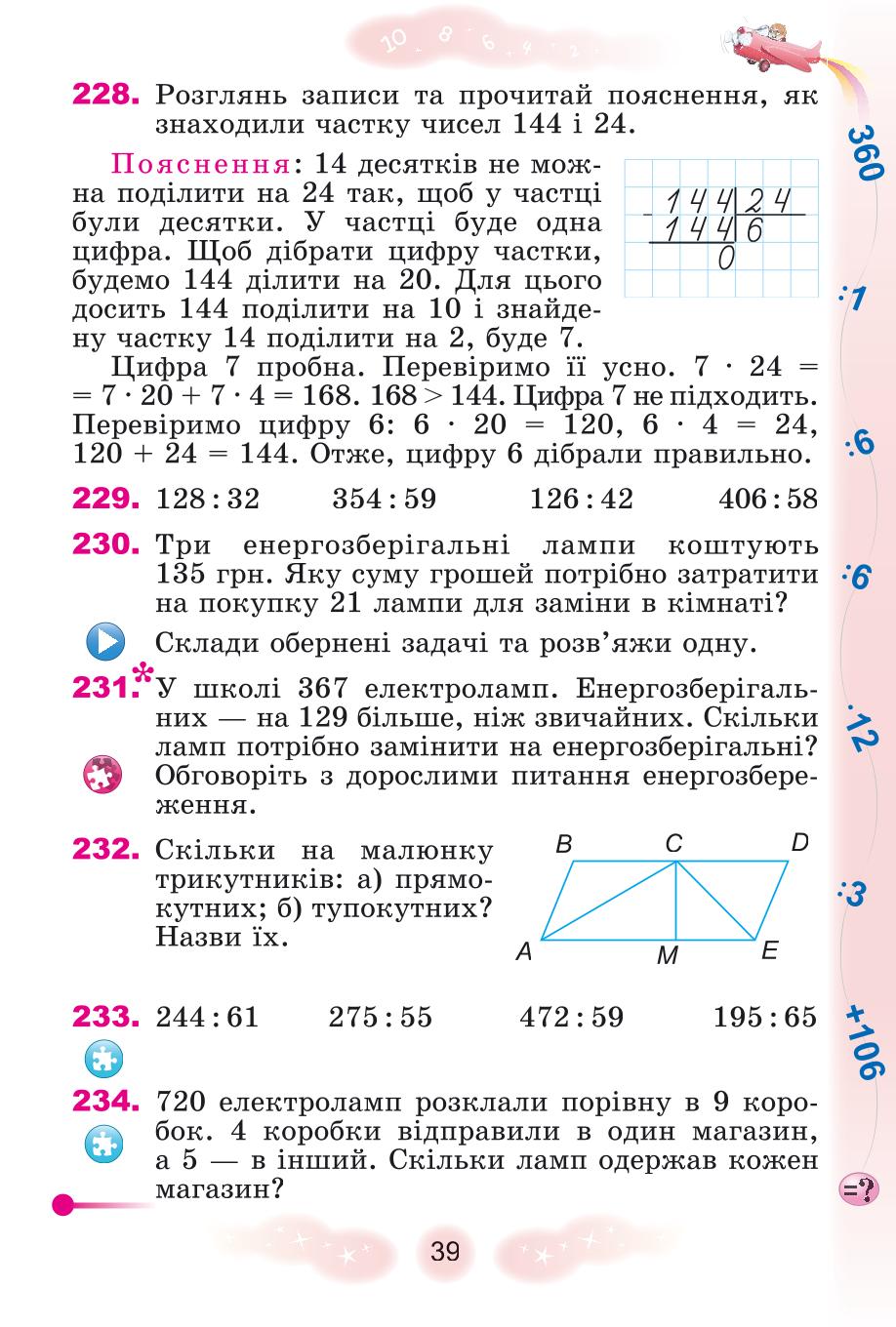 Мініатюра 39