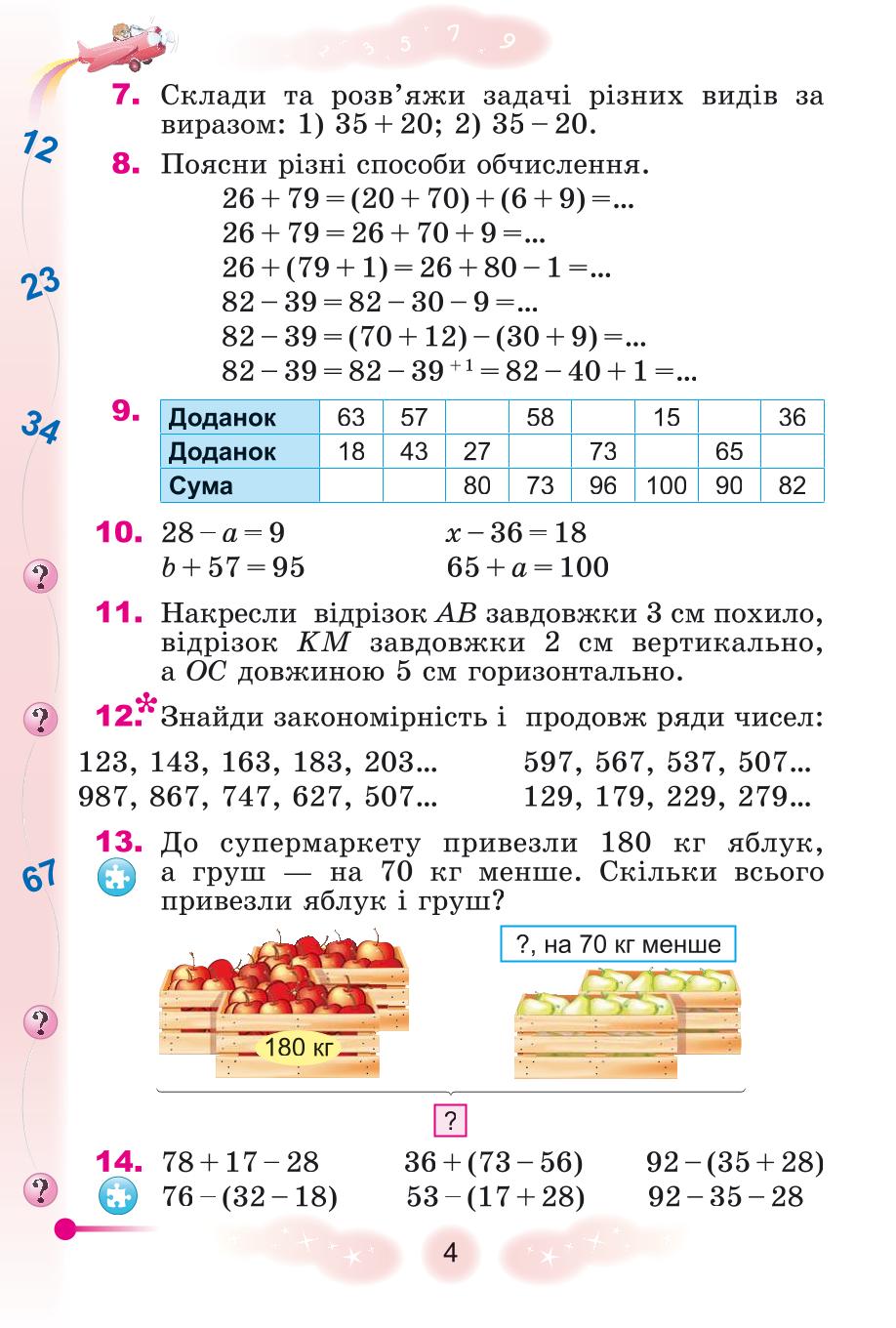 Мініатюра 4