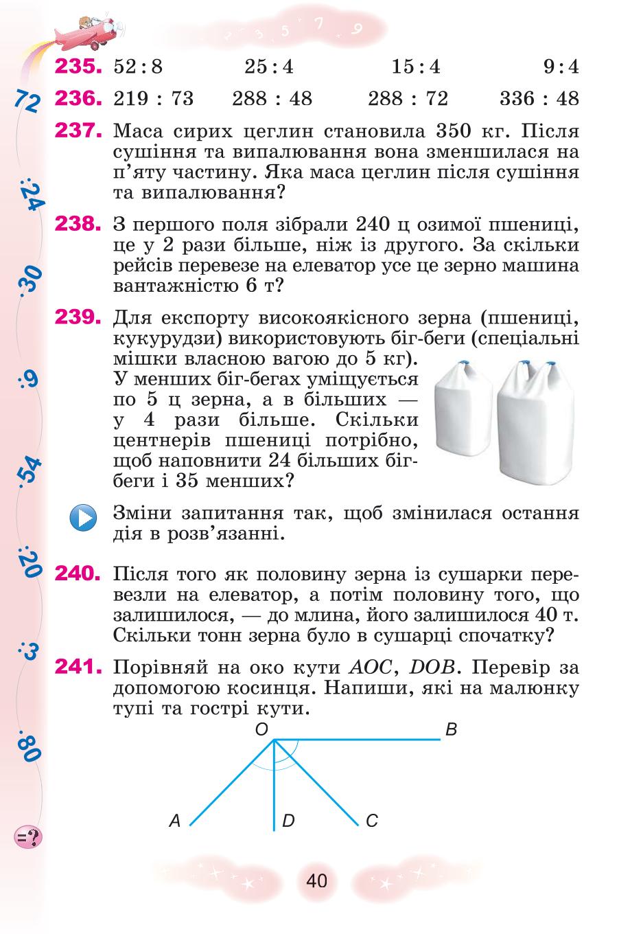 Мініатюра 40