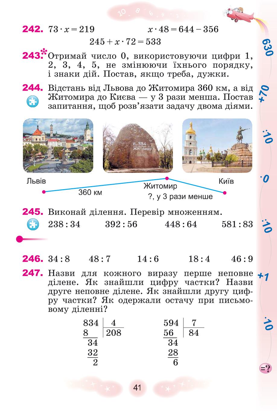Мініатюра 41