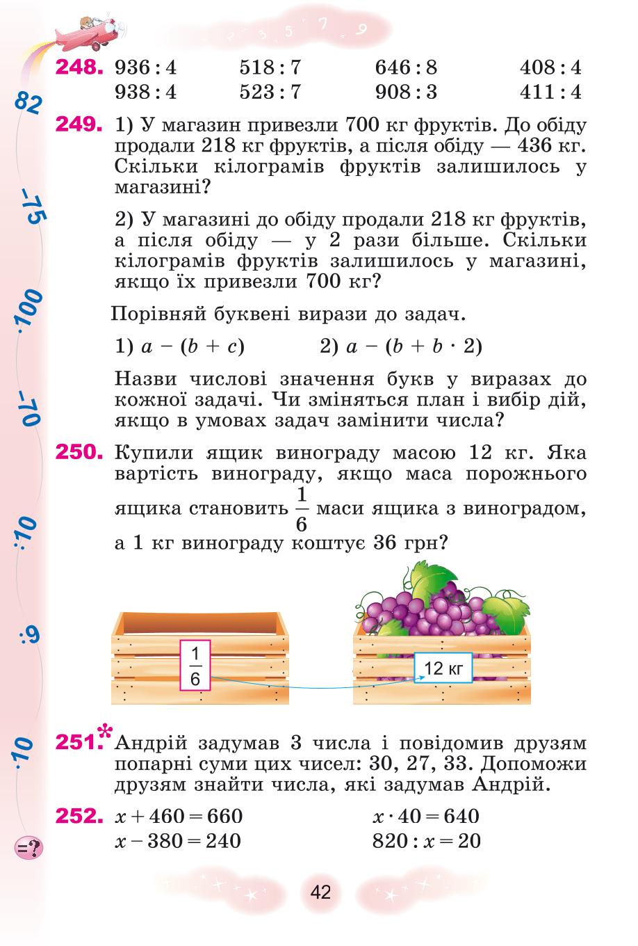 Мініатюра 42