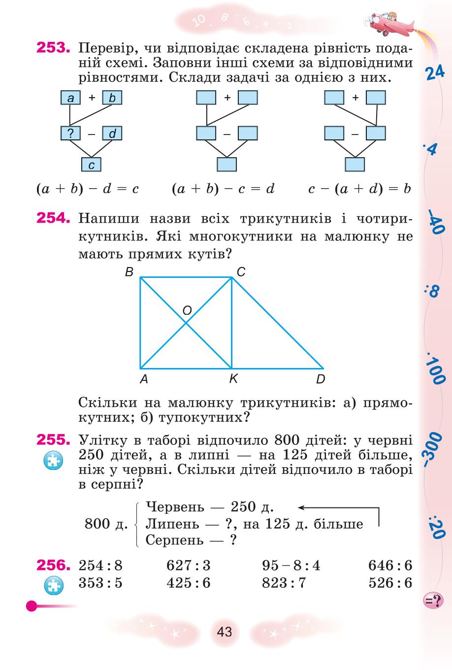 Мініатюра 43
