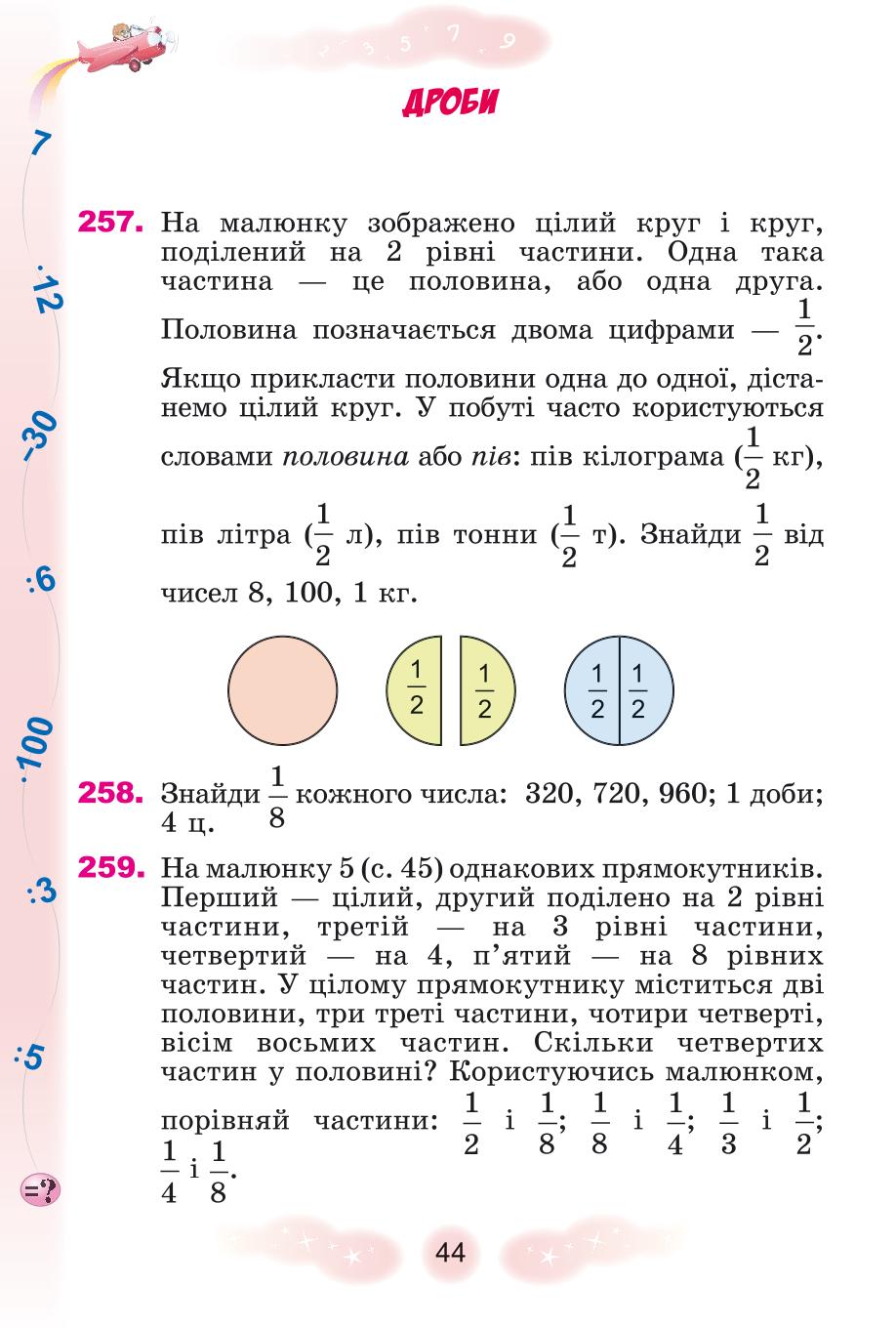 Мініатюра 44