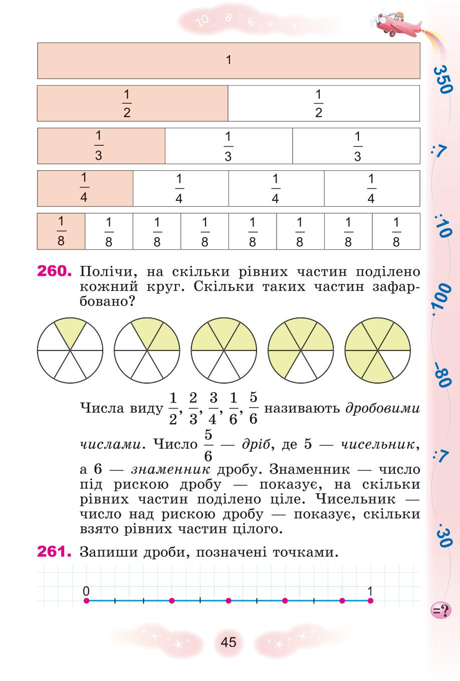 Мініатюра 45