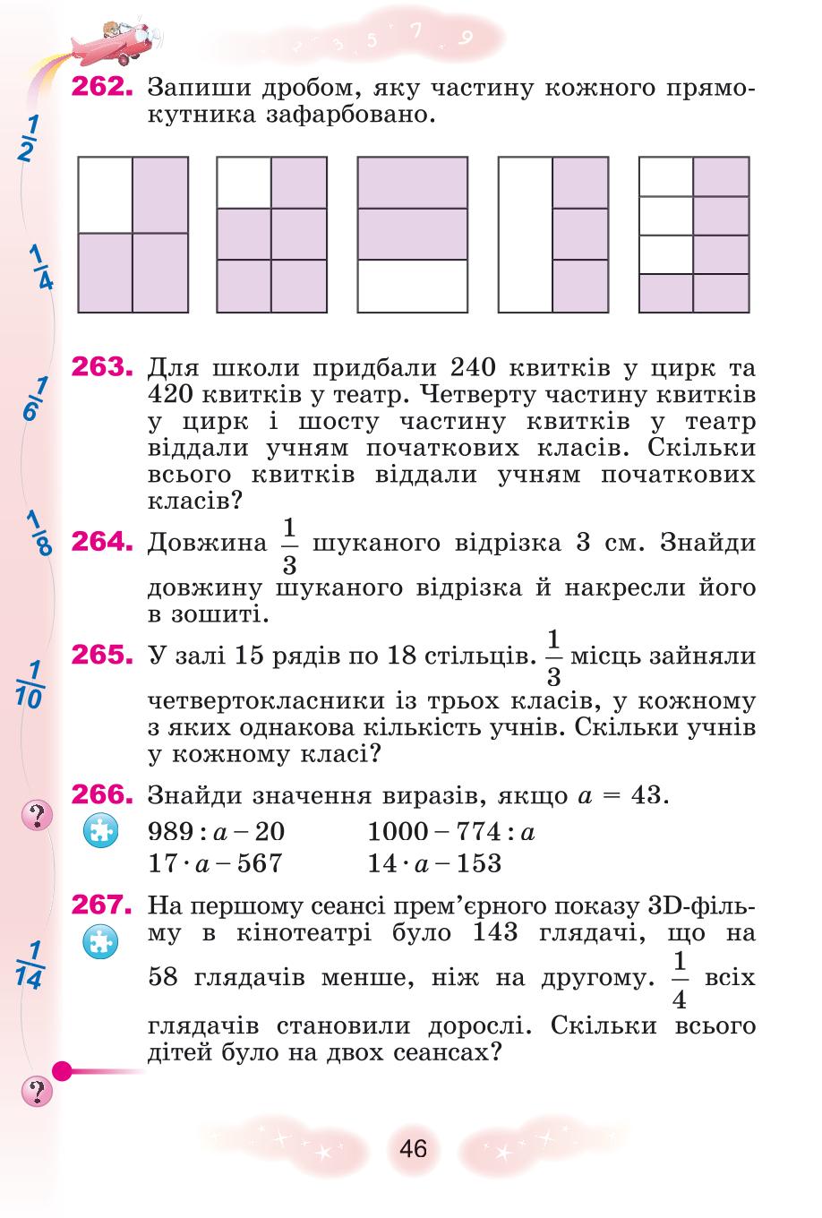 Мініатюра 46