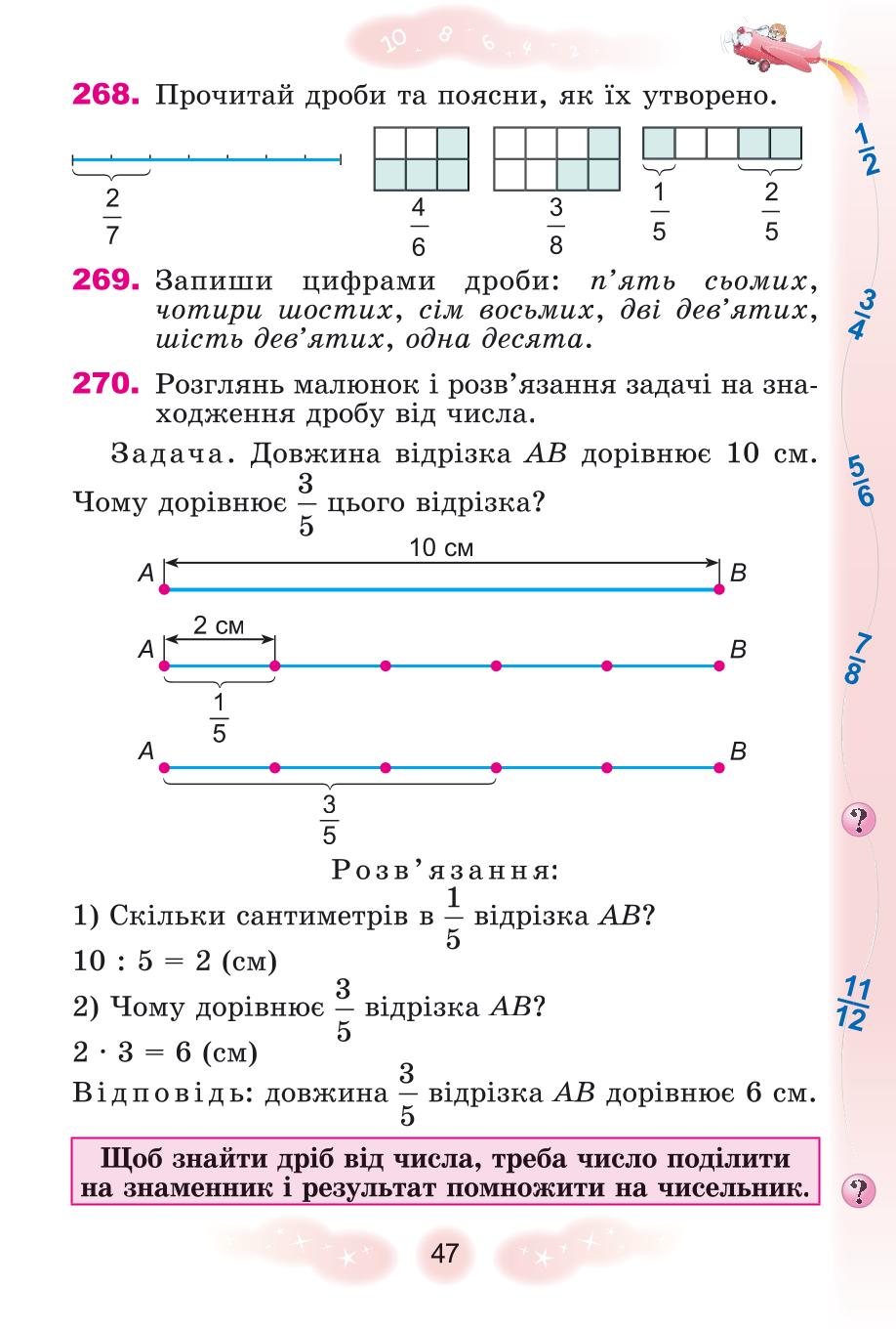 Мініатюра 47