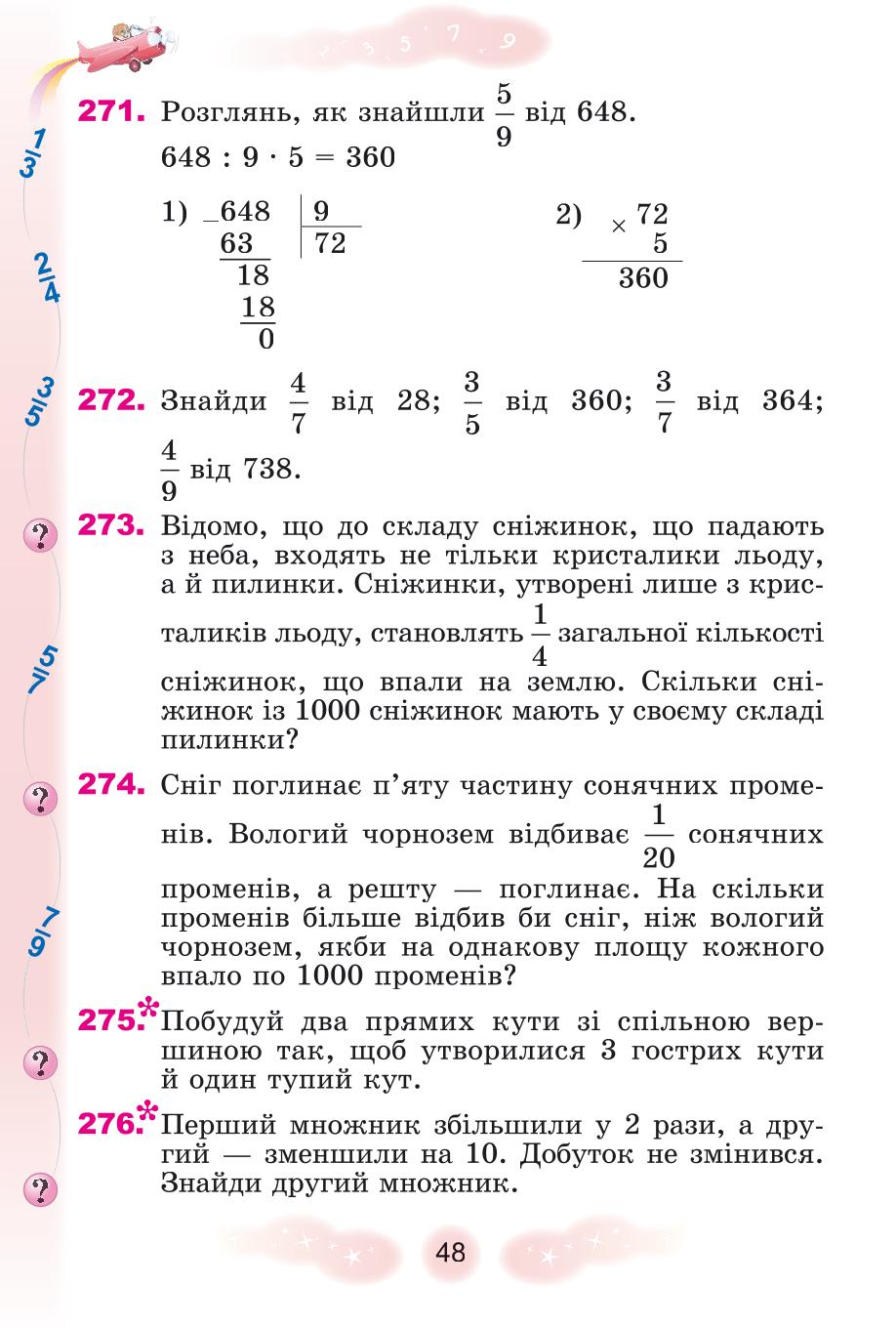 Мініатюра 48