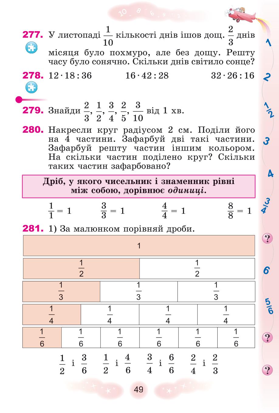 Мініатюра 49