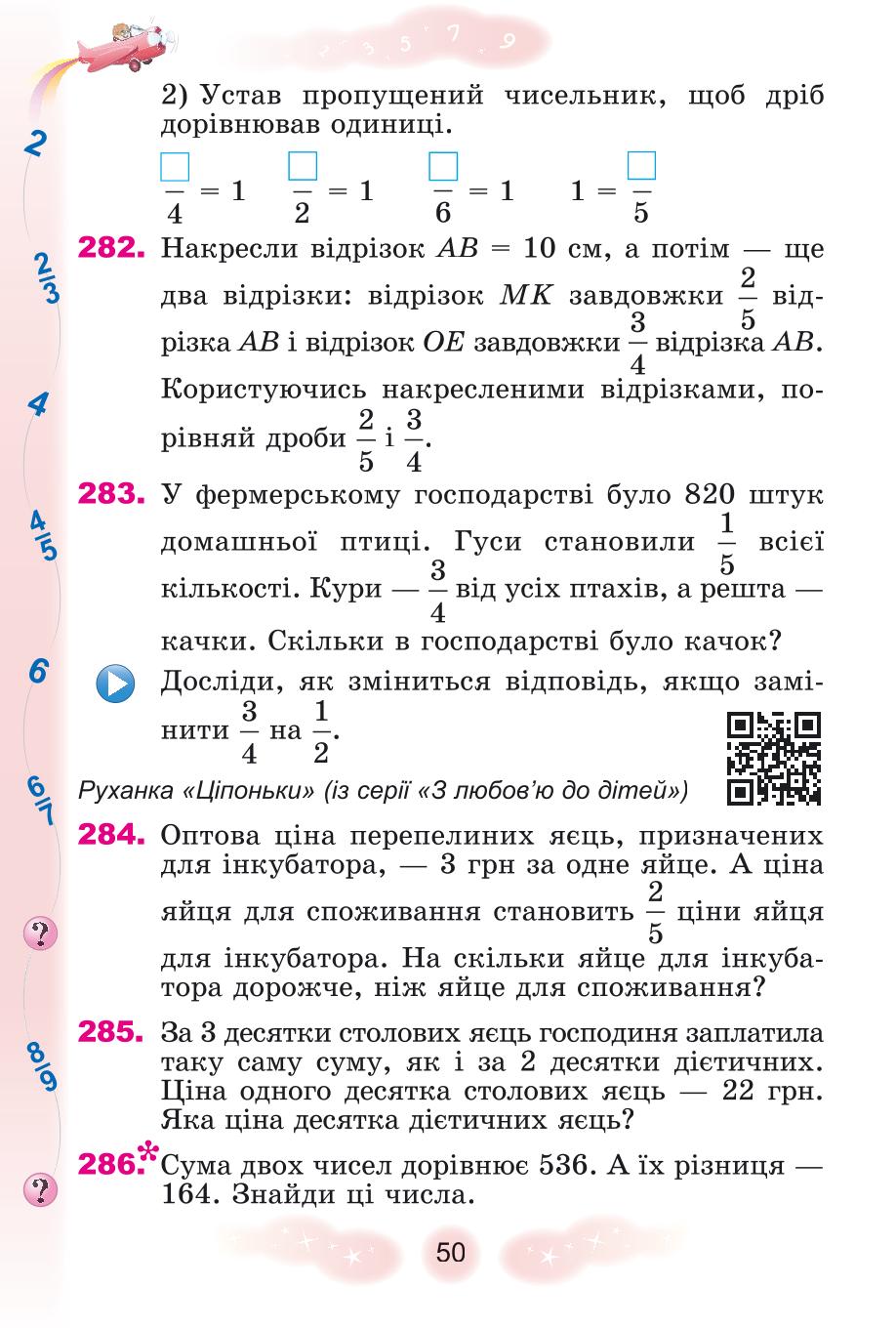 Мініатюра 50