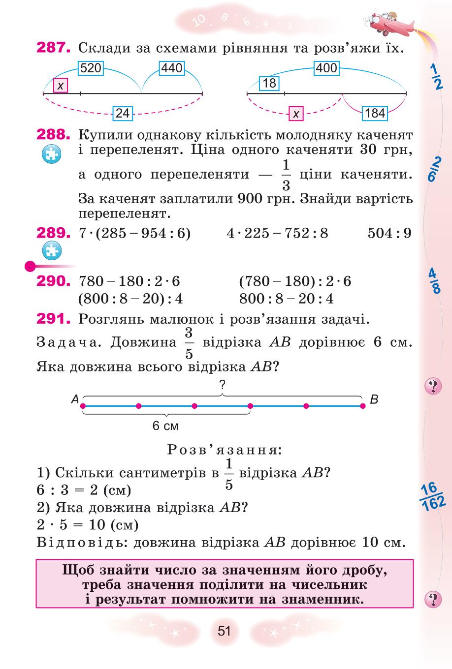 Мініатюра 51
