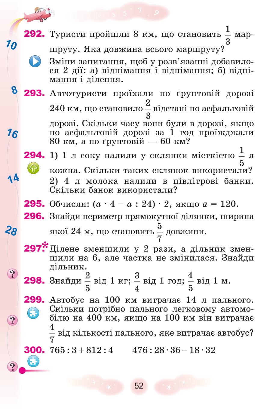 Мініатюра 52