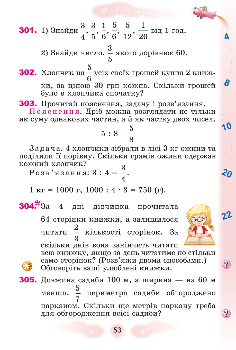 Мініатюра 53