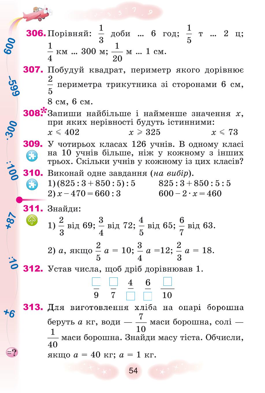 Мініатюра 54