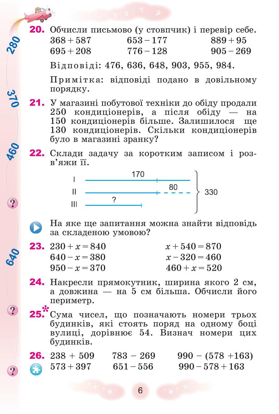 Мініатюра 6