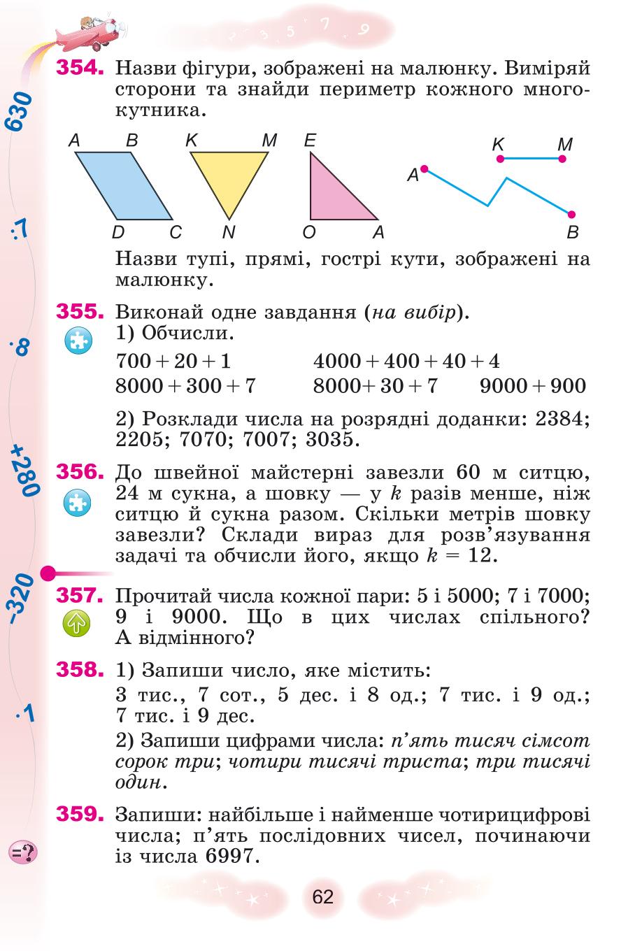 Мініатюра 62