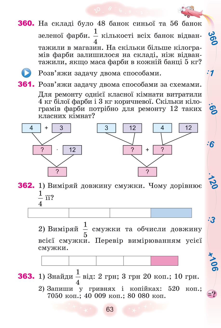 Мініатюра 63