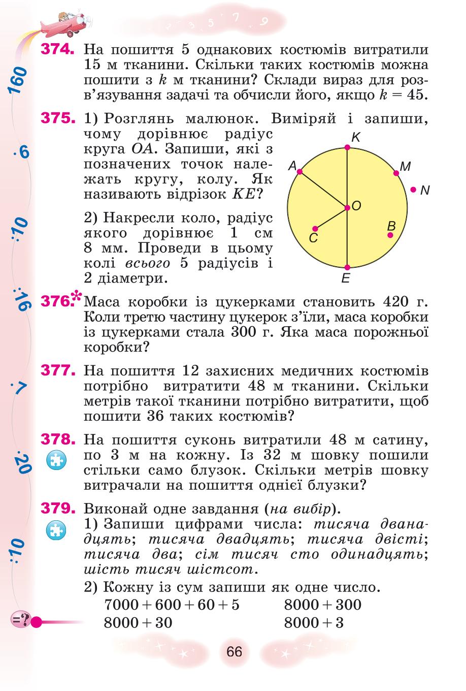 Мініатюра 66