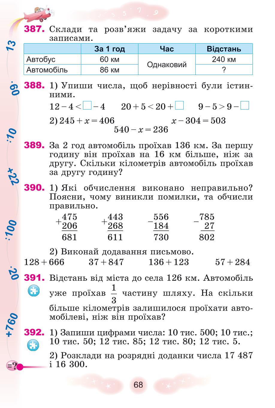 Мініатюра 68