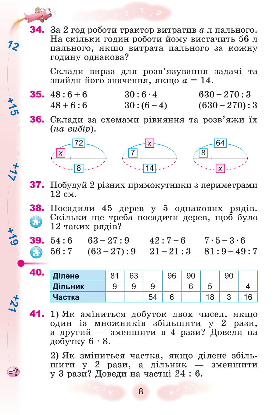 Мініатюра 8
