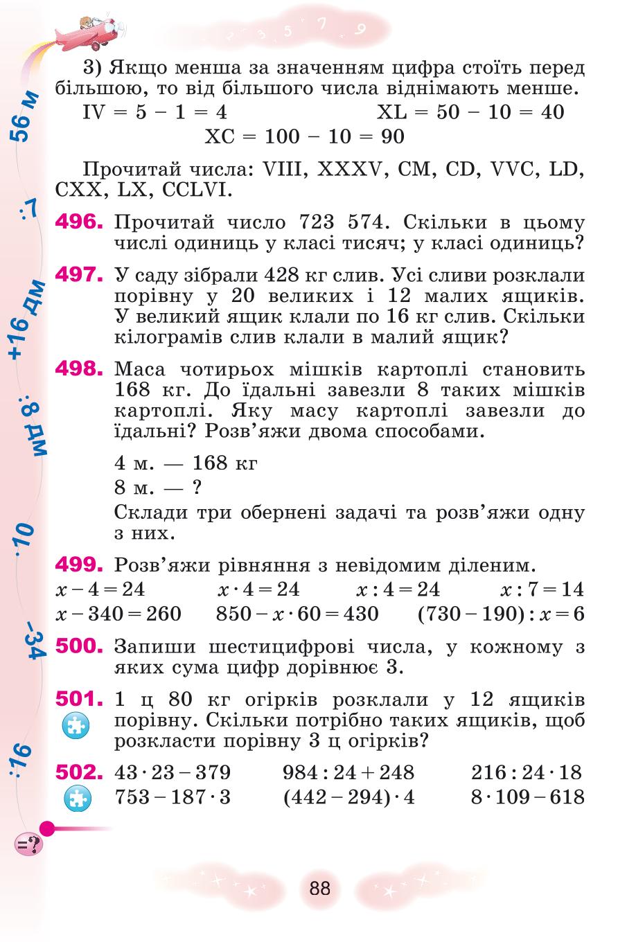 Мініатюра 88